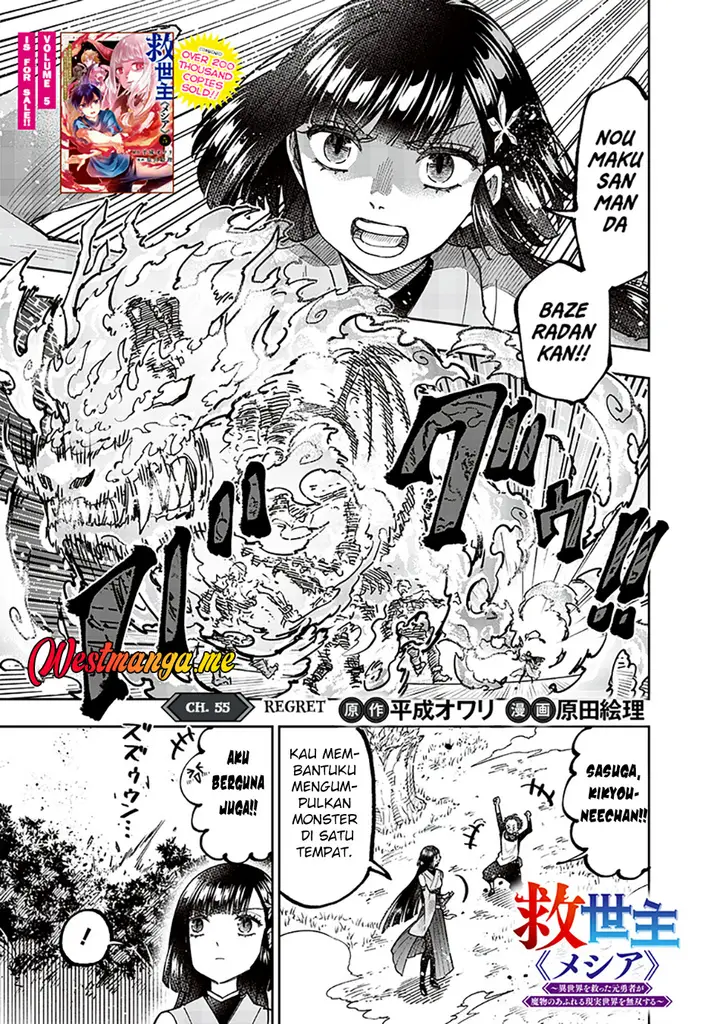image-komik-kyuuseishu-meshia-isekai-wo-sukutta-moto-yuusha-ga-mamono-no-afureru-genjitsu-sekai-wo-musou-suru-chapter-55-2/26