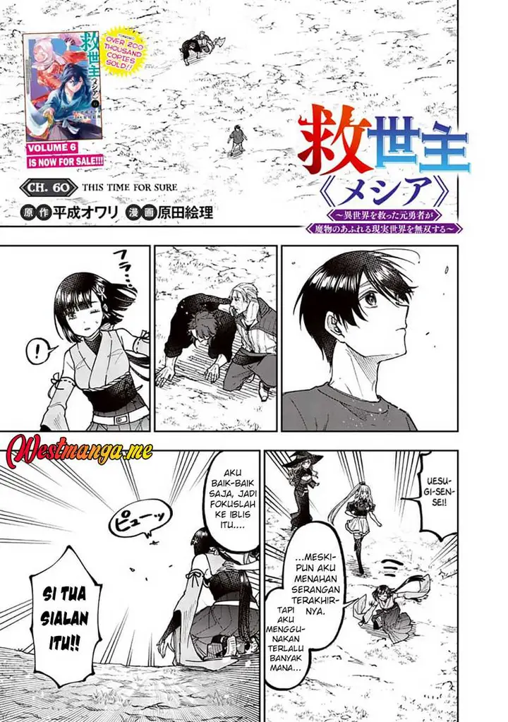 image-komik-kyuuseishu-meshia-isekai-wo-sukutta-moto-yuusha-ga-mamono-no-afureru-genjitsu-sekai-wo-musou-suru-chapter-60-1/25
