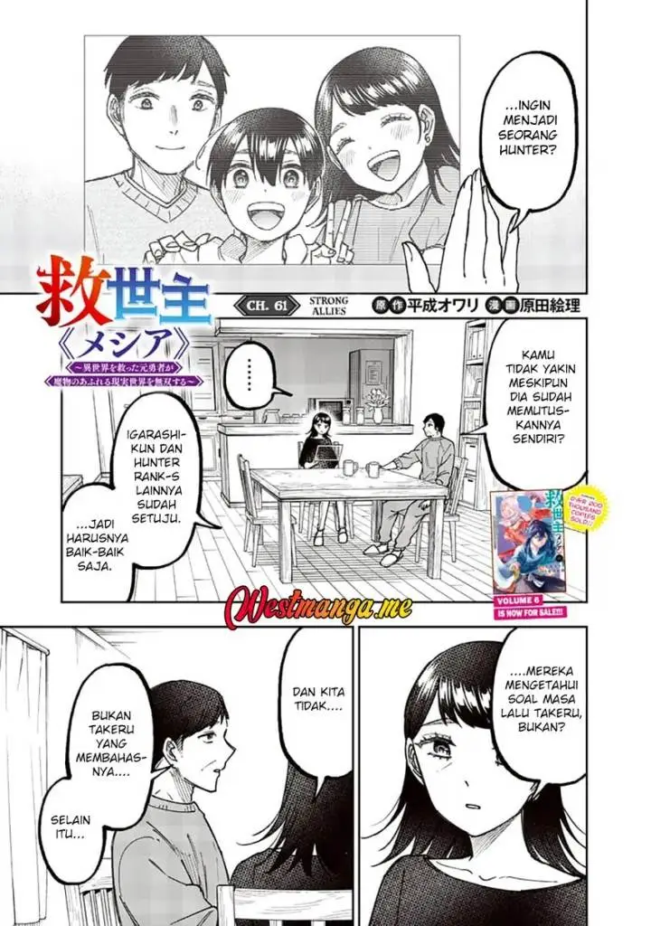 image-komik-kyuuseishu-meshia-isekai-wo-sukutta-moto-yuusha-ga-mamono-no-afureru-genjitsu-sekai-wo-musou-suru-chapter-61-3/23