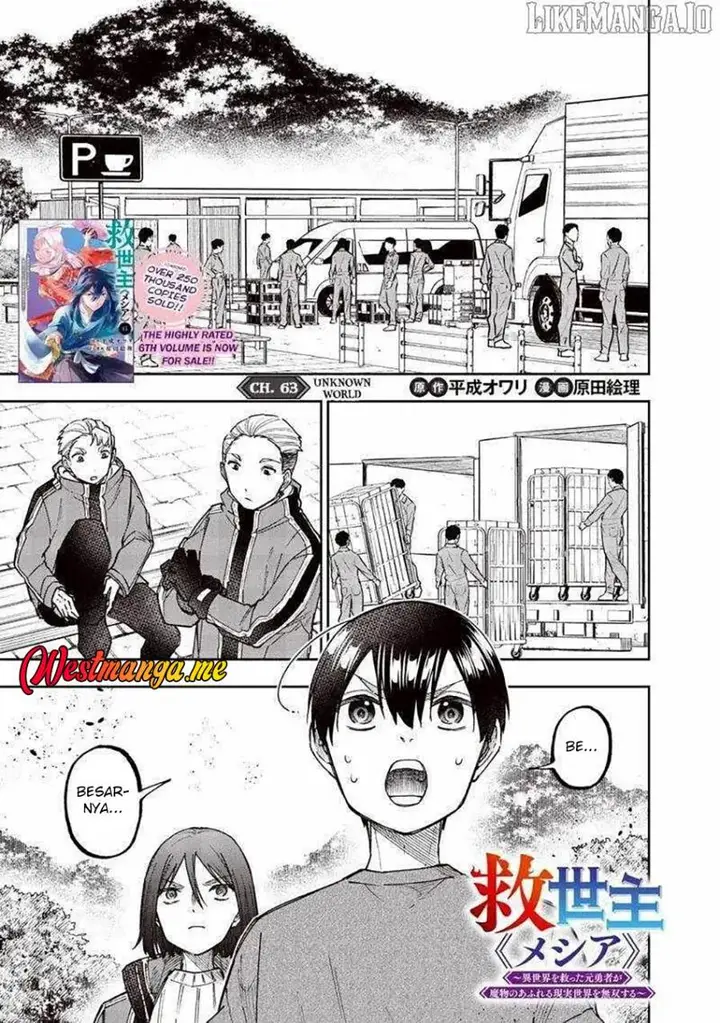 image-komik-kyuuseishu-meshia-isekai-wo-sukutta-moto-yuusha-ga-mamono-no-afureru-genjitsu-sekai-wo-musou-suru-chapter-63-1/23