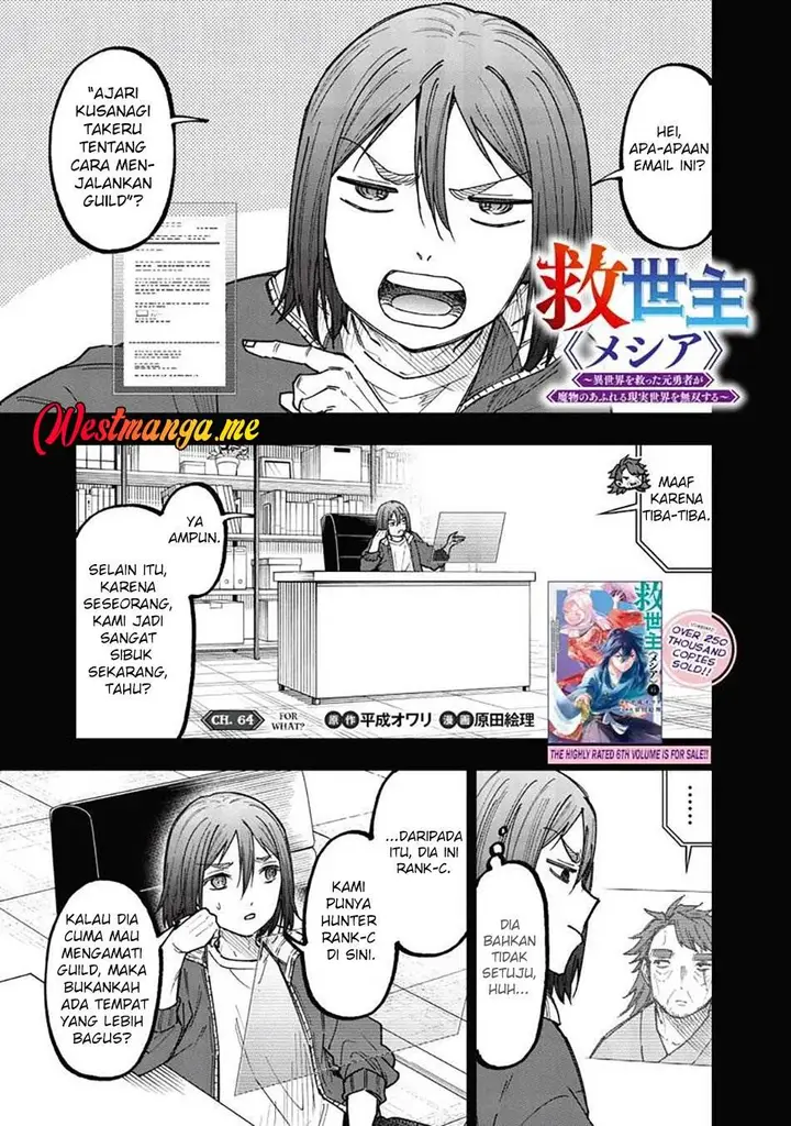image-komik-kyuuseishu-meshia-isekai-wo-sukutta-moto-yuusha-ga-mamono-no-afureru-genjitsu-sekai-wo-musou-suru-chapter-64-2/24