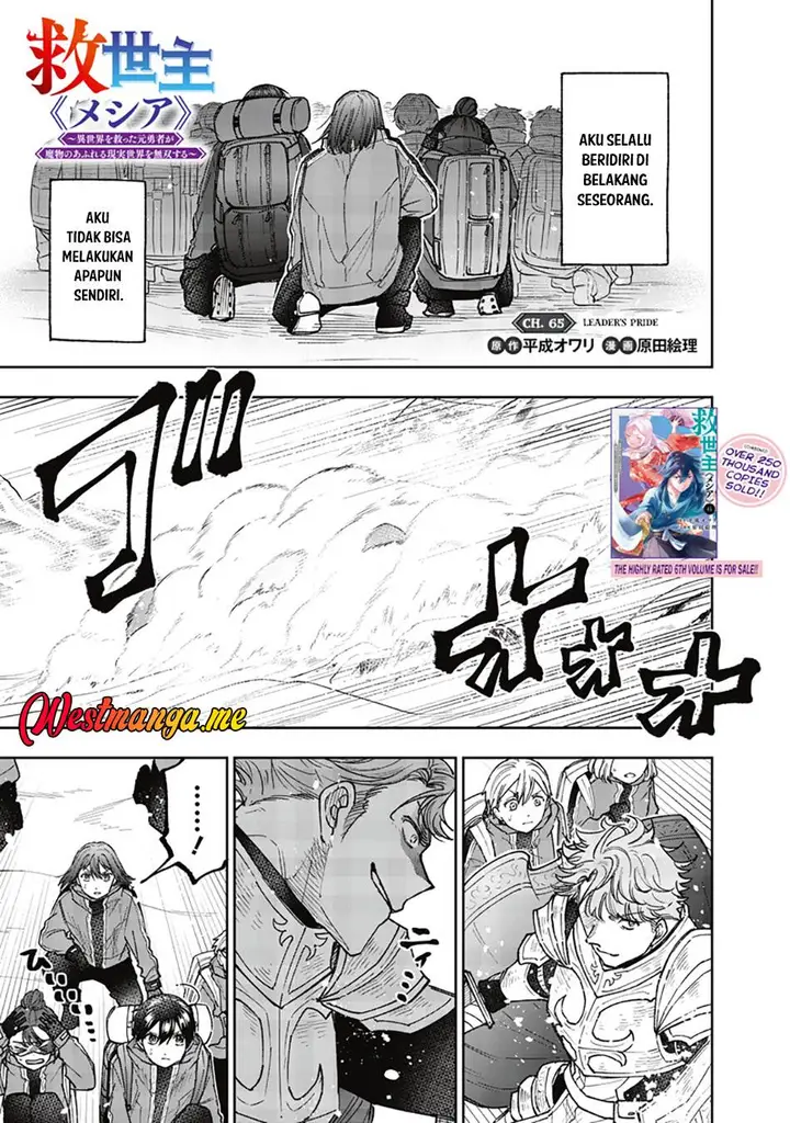 image-komik-kyuuseishu-meshia-isekai-wo-sukutta-moto-yuusha-ga-mamono-no-afureru-genjitsu-sekai-wo-musou-suru-chapter-65-1/22