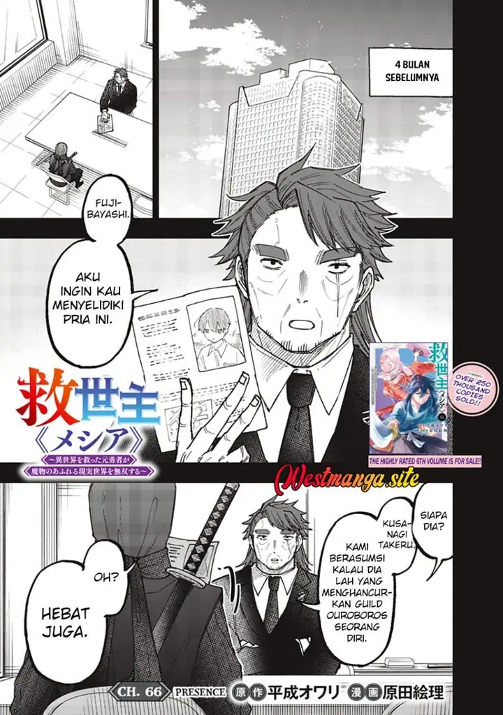 image-komik-kyuuseishu-meshia-isekai-wo-sukutta-moto-yuusha-ga-mamono-no-afureru-genjitsu-sekai-wo-musou-suru-chapter-66-0/21