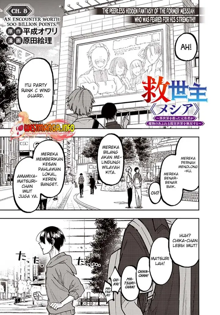image-komik-kyuuseishu-meshia-isekai-wo-sukutta-moto-yuusha-ga-mamono-no-afureru-genjitsu-sekai-wo-musou-suru-chapter-8-1/23