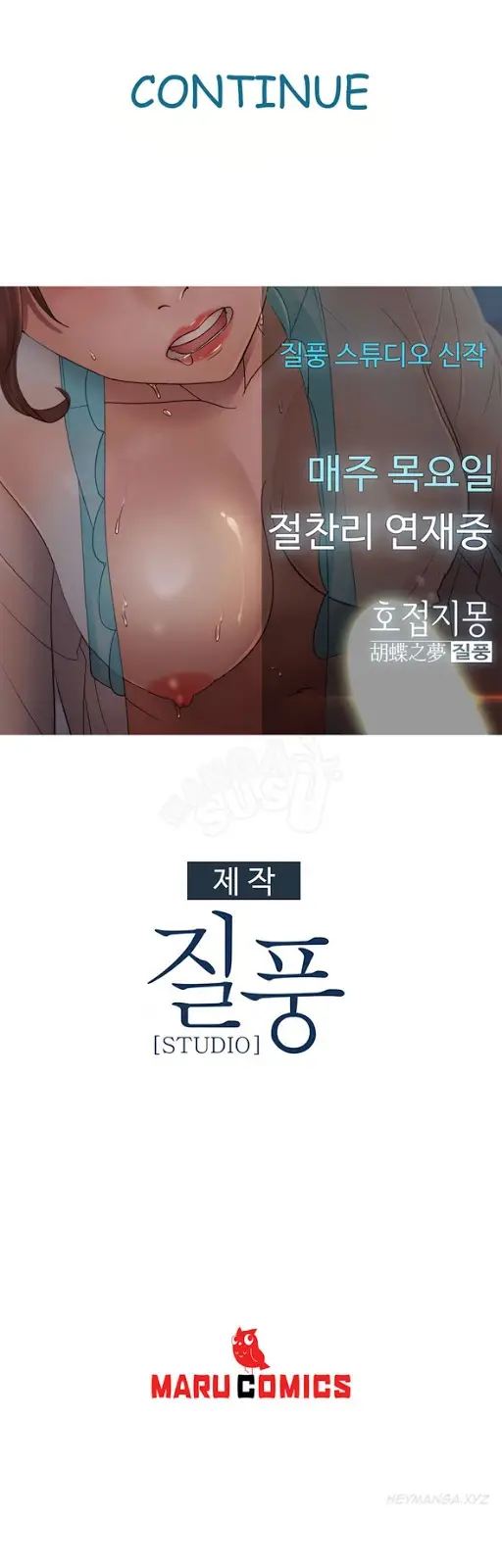 image-komik-lady-garden-chapter-42-16/17