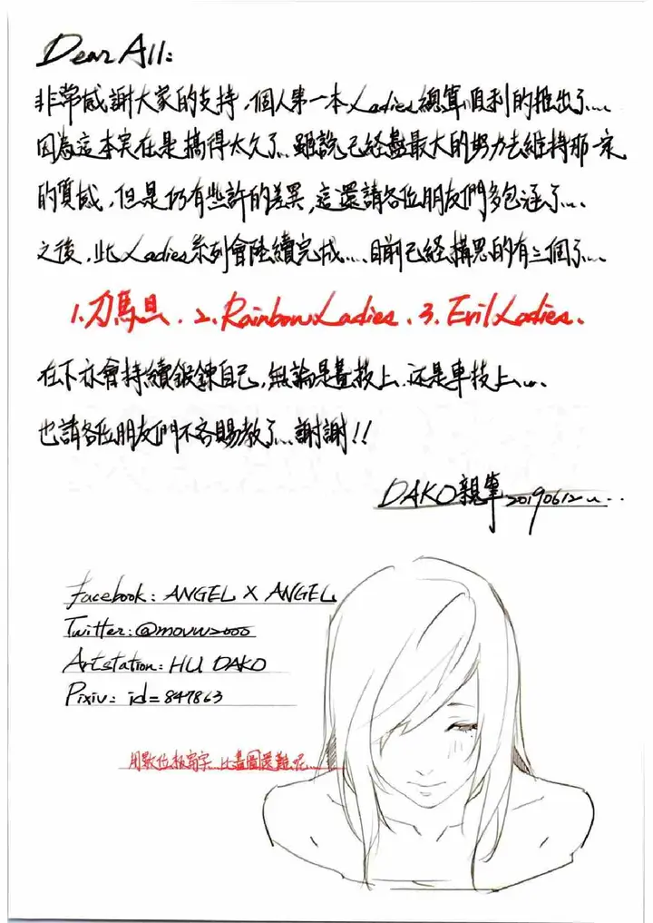 image-komik-lady-in-the-studio-chapter-01-44/48