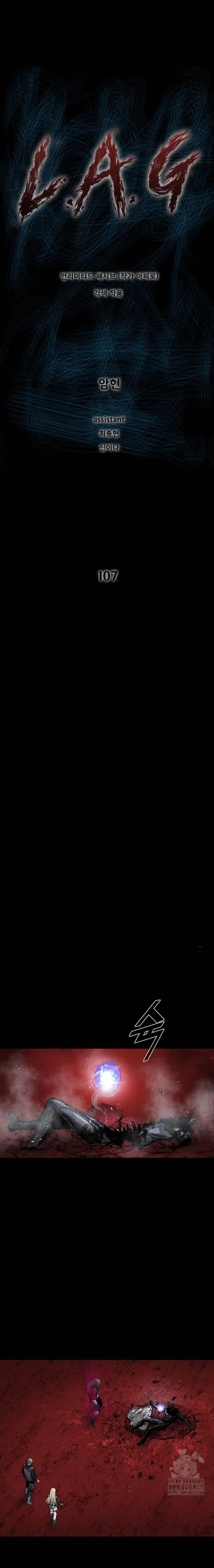 image-komik-lag-chapter-107-1/23