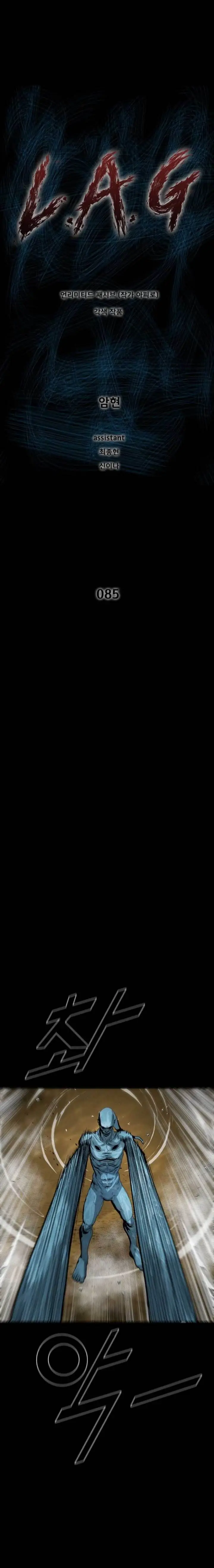 image-komik-lag-chapter-85-1/24