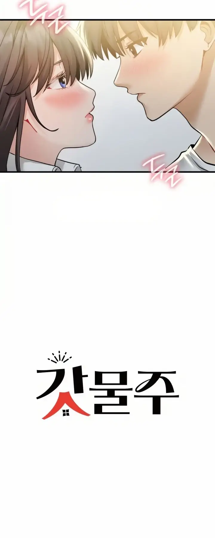 image-komik-landlord-chapter-16-15/56