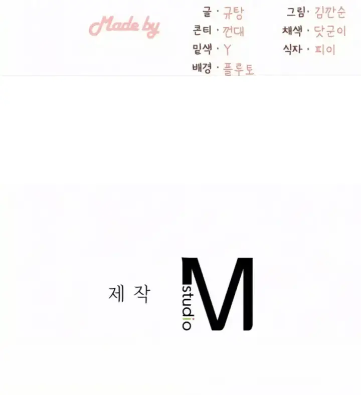 image-komik-landlord-chapter-30-55/56