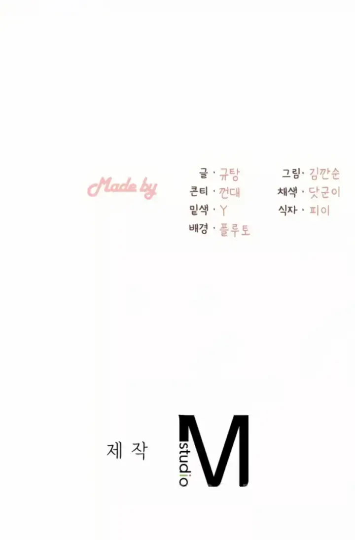 image-komik-landlord-chapter-32-39/40