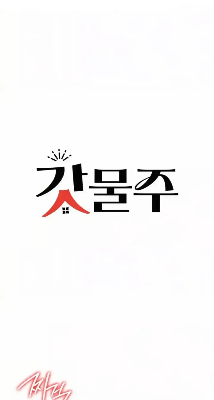 image-komik-landlord-chapter-33-0/34