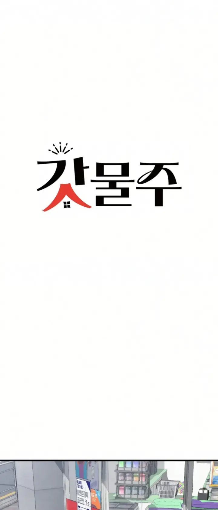 image-komik-landlord-chapter-34-0/36