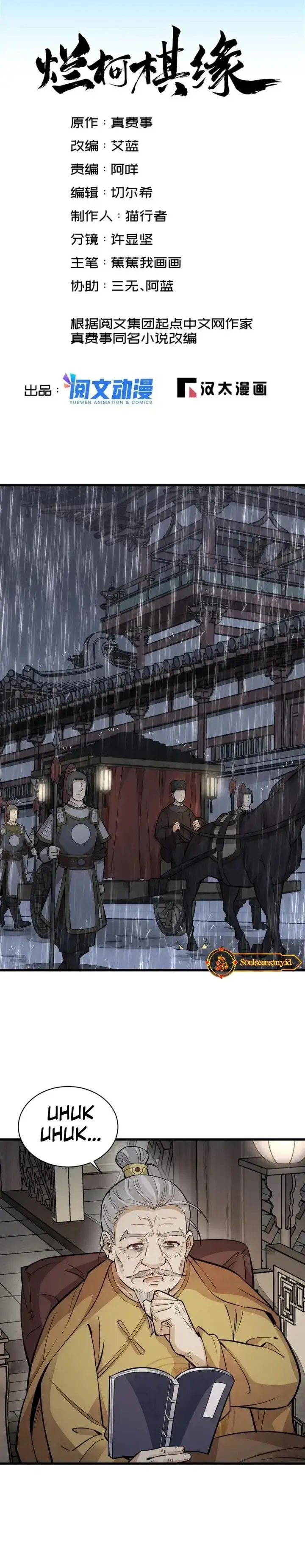 image-komik-lanke-special-destiny-chapter-150-1/17