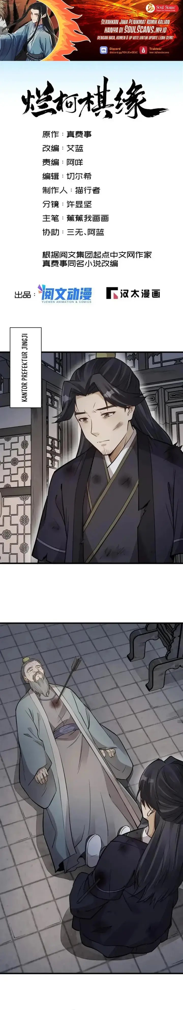 image-komik-lanke-special-destiny-chapter-153-1/18
