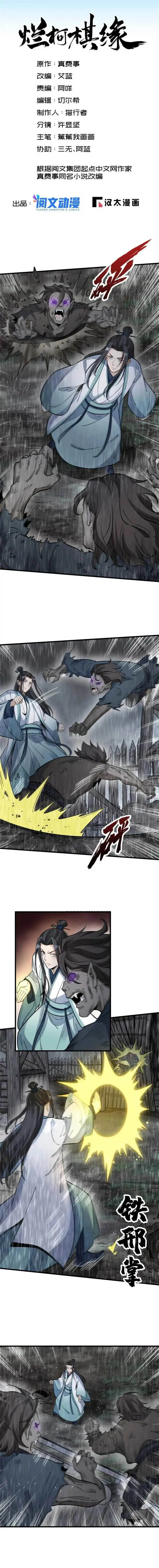 image-komik-lanke-special-destiny-chapter-160-1/10