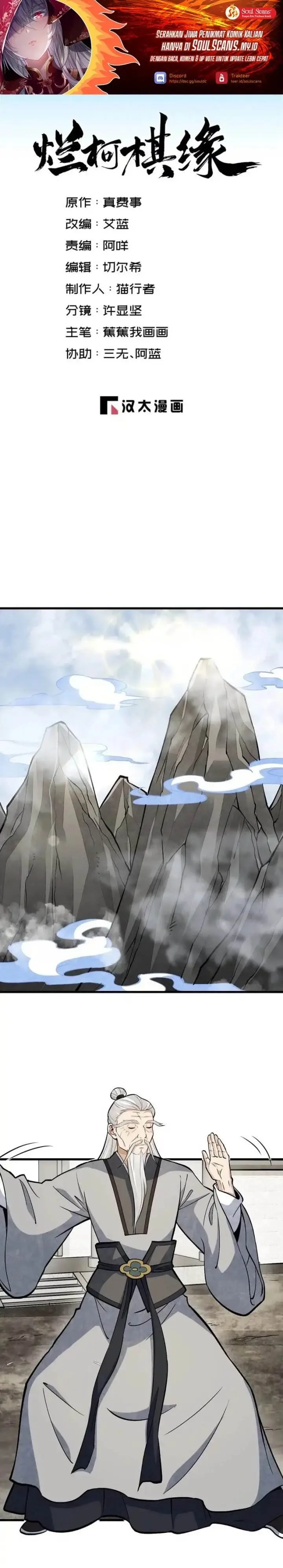 image-komik-lanke-special-destiny-chapter-211-1/17