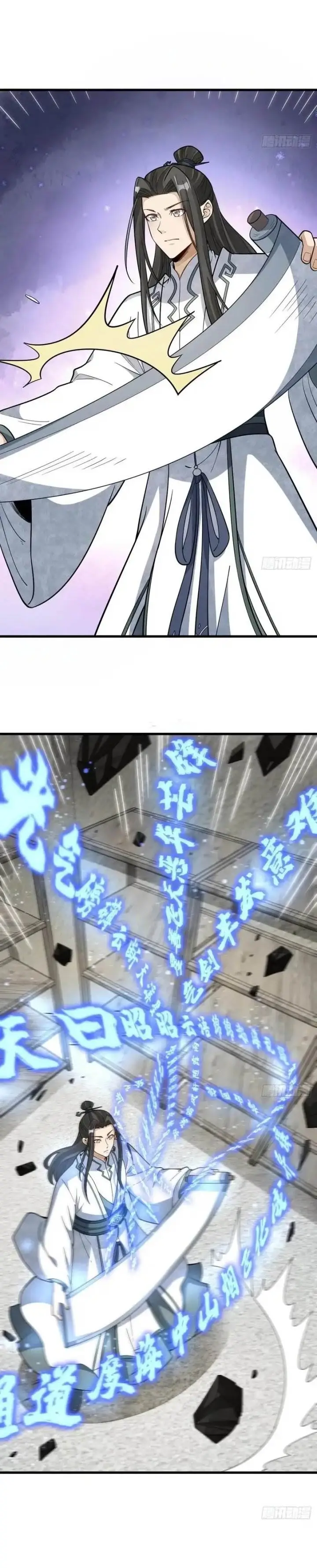 image-komik-lanke-special-destiny-chapter-213-12/16