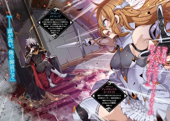 image-komik-last-boss-yamete-mita-shujinkou-ni-taosareta-furi-shite-jiyuu-ni-ikite-mita-chapter-1-18/19