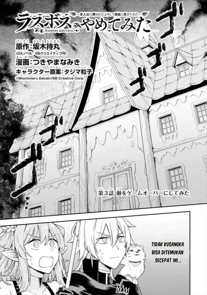 image-komik-last-boss-yamete-mita-shujinkou-ni-taosareta-furi-shite-jiyuu-ni-ikite-mita-chapter-31-1/7