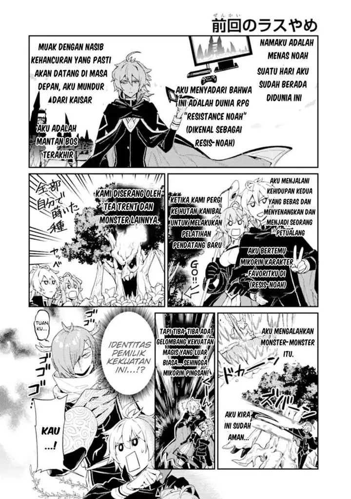 image-komik-last-boss-yamete-mita-shujinkou-ni-taosareta-furi-shite-jiyuu-ni-ikite-mita-chapter-4.1-2/19