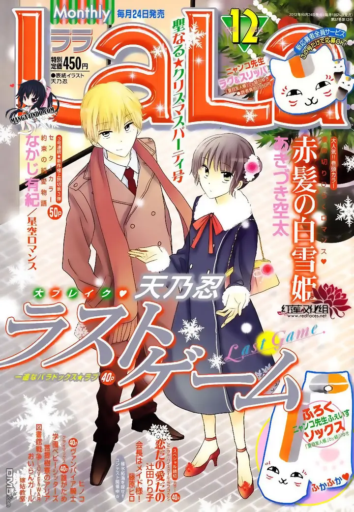 image-komik-last-game-chapter-13-0/40