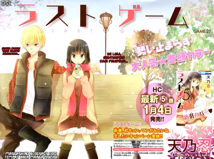 image-komik-last-game-chapter-27-1/29