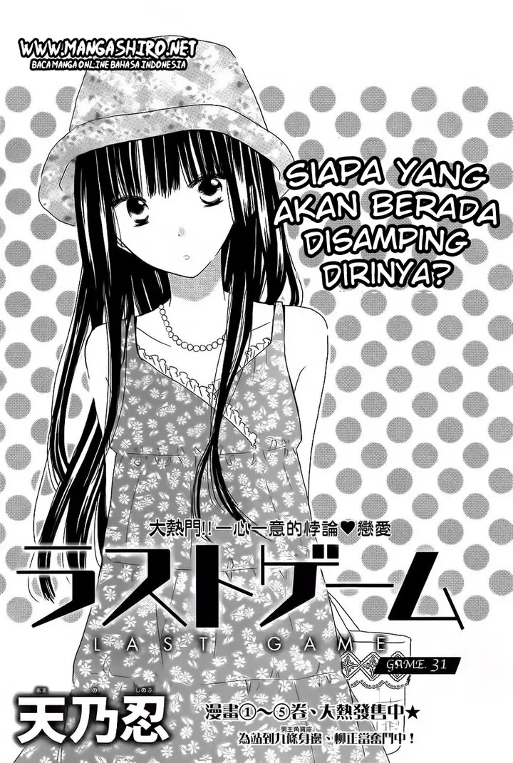 image-komik-last-game-chapter-31-1/31