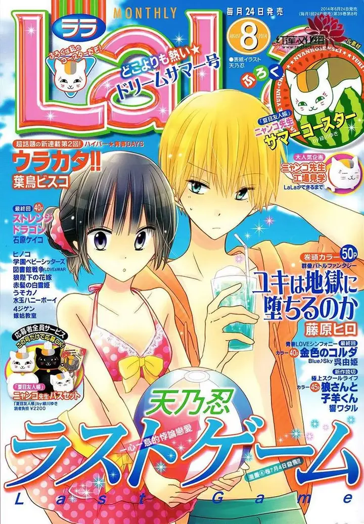 image-komik-last-game-chapter-33-1/32