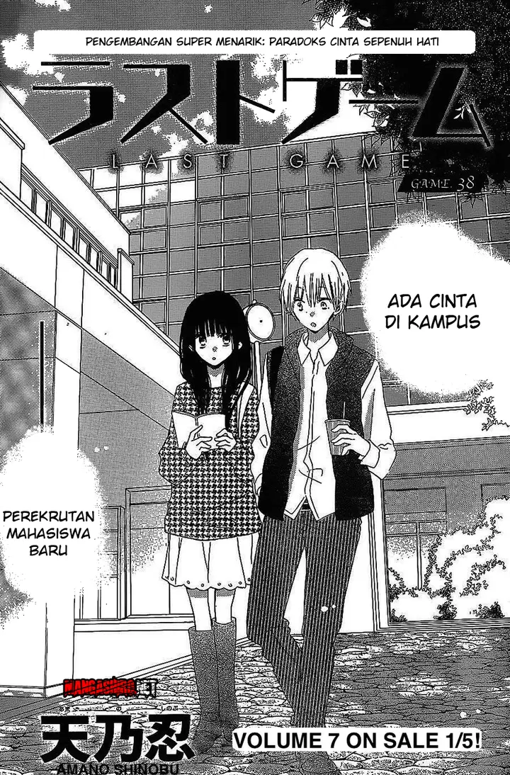 image-komik-last-game-chapter-38-1/32
