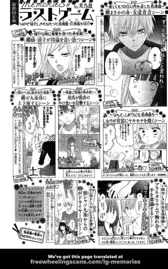 image-komik-last-game-chapter-56-48/49