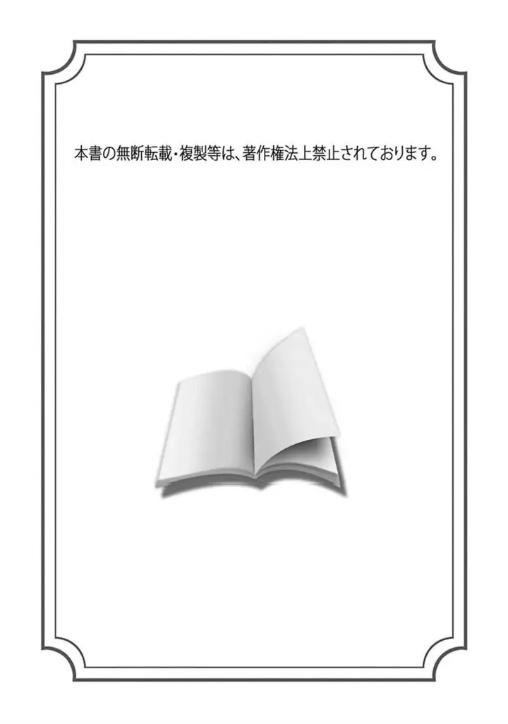 image-komik-last-order-wa-ojou-san-de-dekiai-jouren-kyaku-ni-kyuuai-saretemasu-chapter-1-2/43
