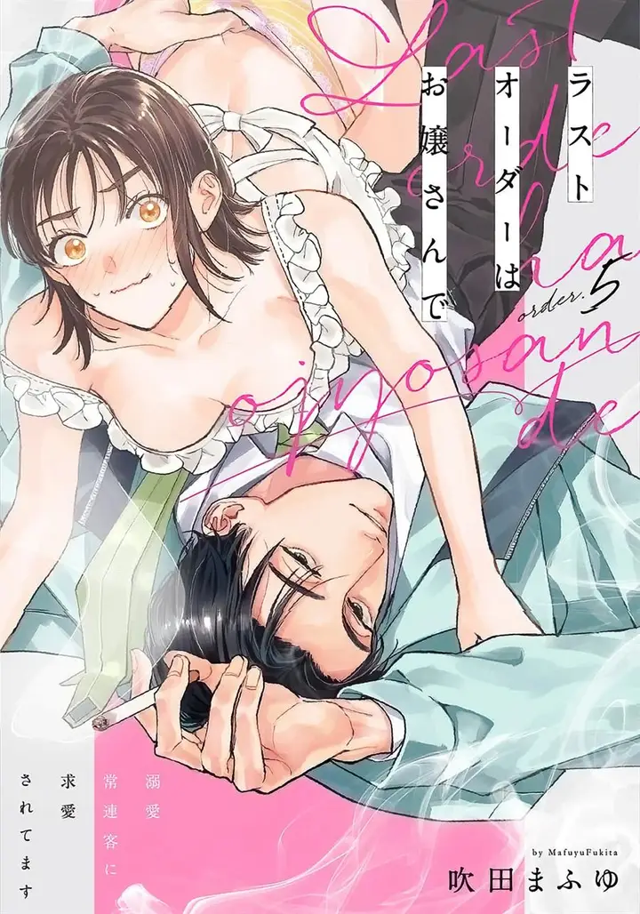 image-komik-last-order-wa-ojou-san-de-dekiai-jouren-kyaku-ni-kyuuai-saretemasu-chapter-5-1/36