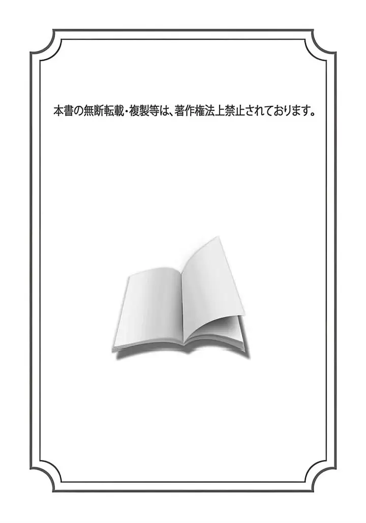 image-komik-last-order-wa-ojou-san-de-dekiai-jouren-kyaku-ni-kyuuai-saretemasu-chapter-5-2/36