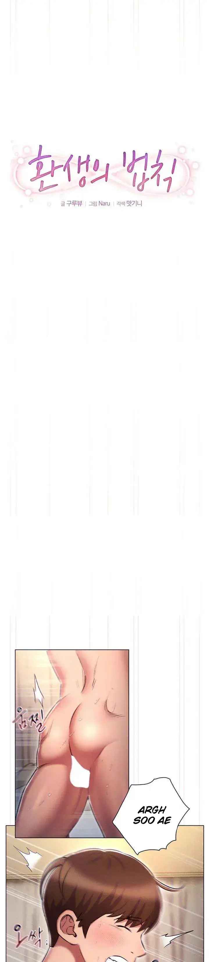 image-komik-law-of-reincarnation-chapter-12-0/37