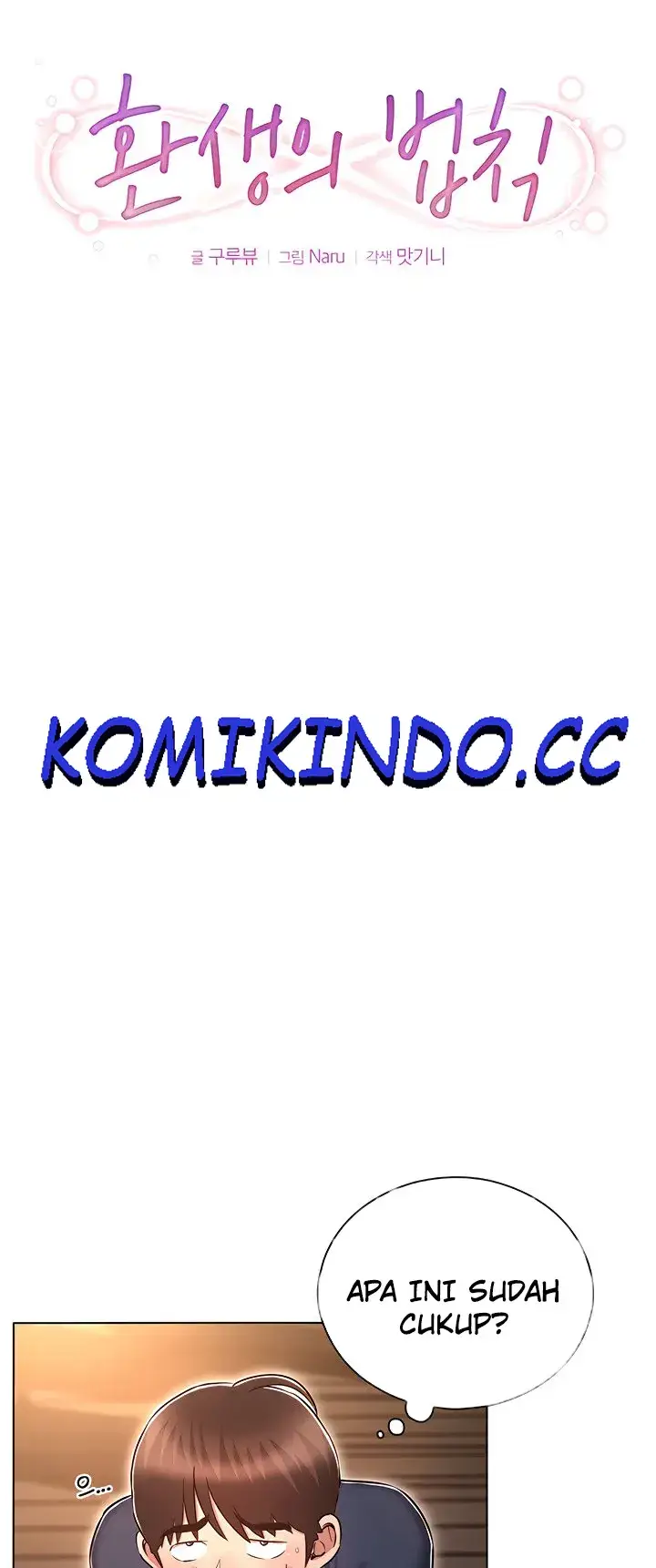image-komik-law-of-reincarnation-chapter-20-0/33