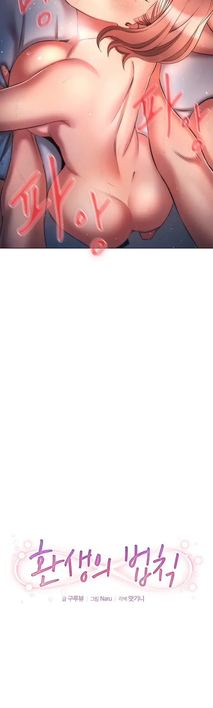 image-komik-law-of-reincarnation-chapter-29-2/47