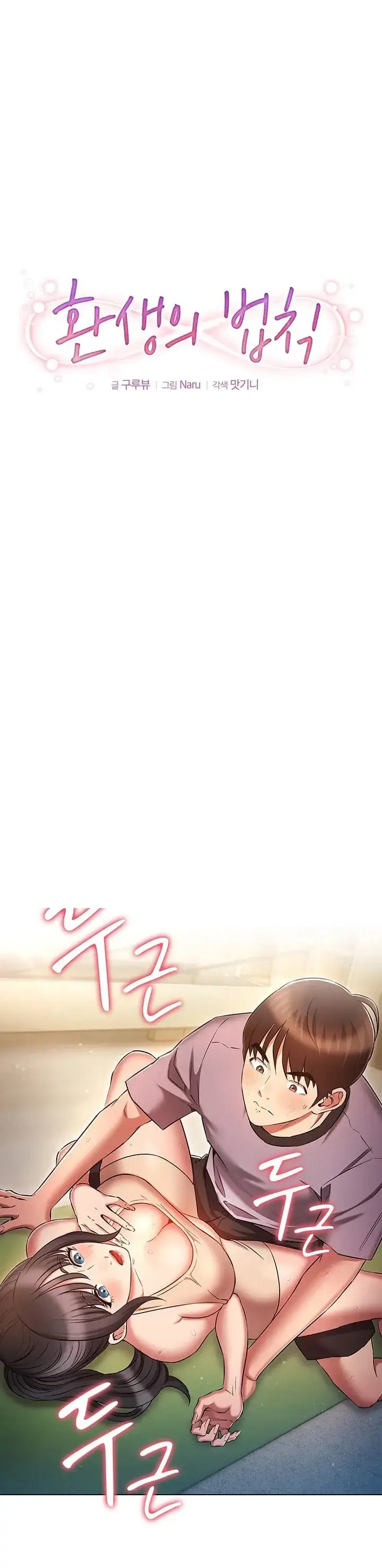 image-komik-law-of-reincarnation-chapter-38-0/118