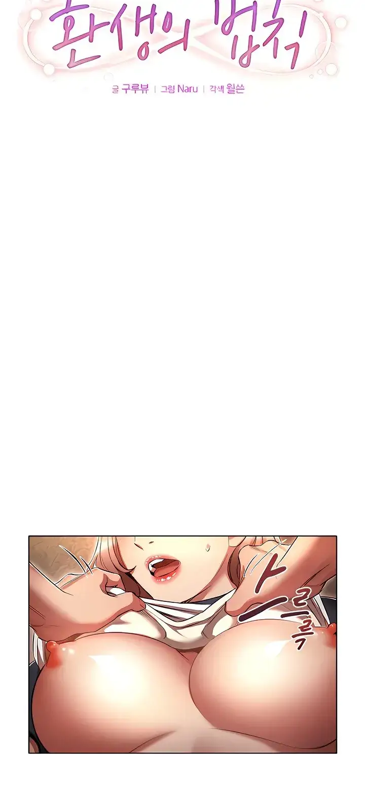 image-komik-law-of-reincarnation-chapter-44-11/93