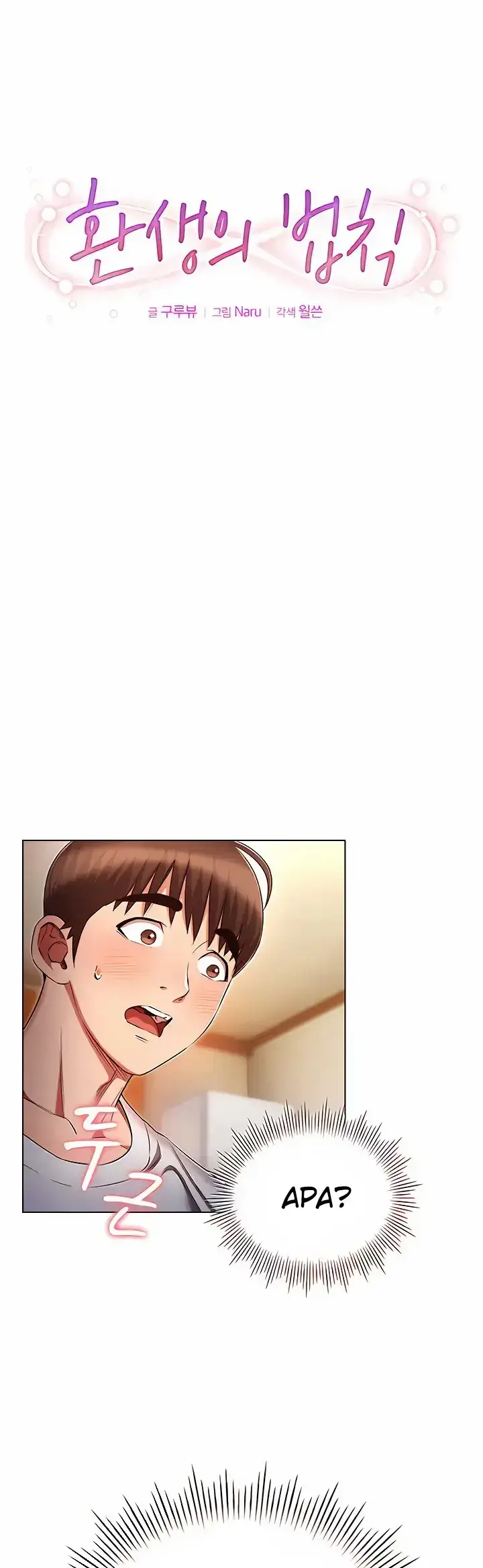 image-komik-law-of-reincarnation-chapter-46-0/37