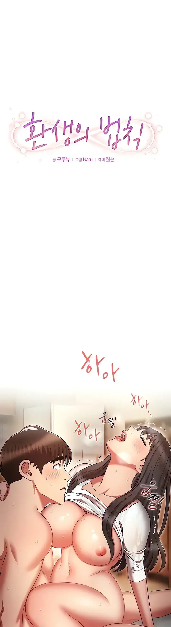 image-komik-law-of-reincarnation-chapter-49-0/3