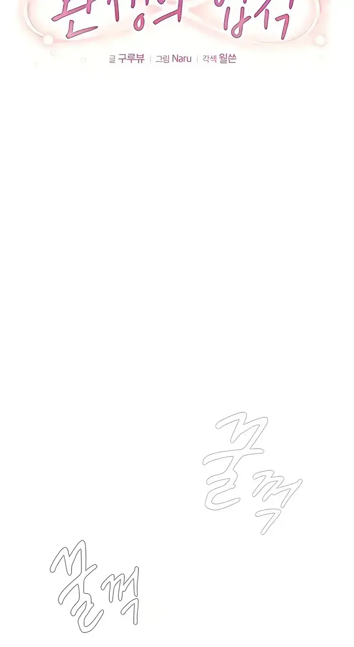 image-komik-law-of-reincarnation-chapter-50-16/79