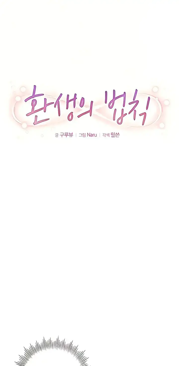 image-komik-law-of-reincarnation-chapter-51-0/148