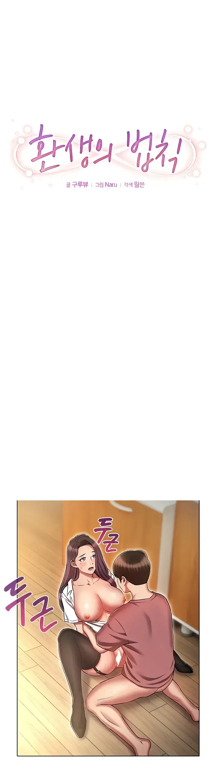 image-komik-law-of-reincarnation-chapter-57-0/69