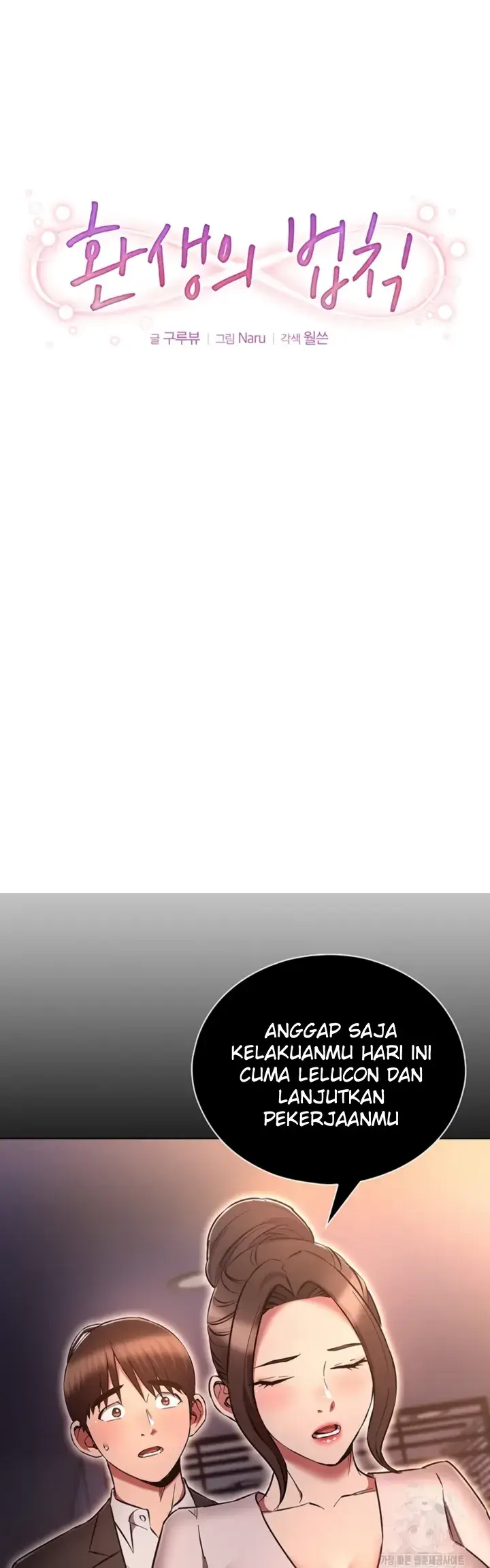 image-komik-law-of-reincarnation-chapter-65-0/38