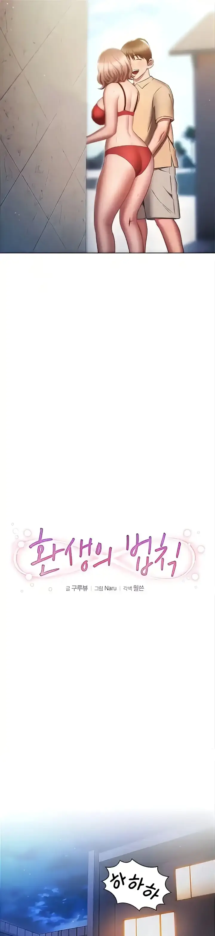 image-komik-law-of-reincarnation-chapter-72-4/35