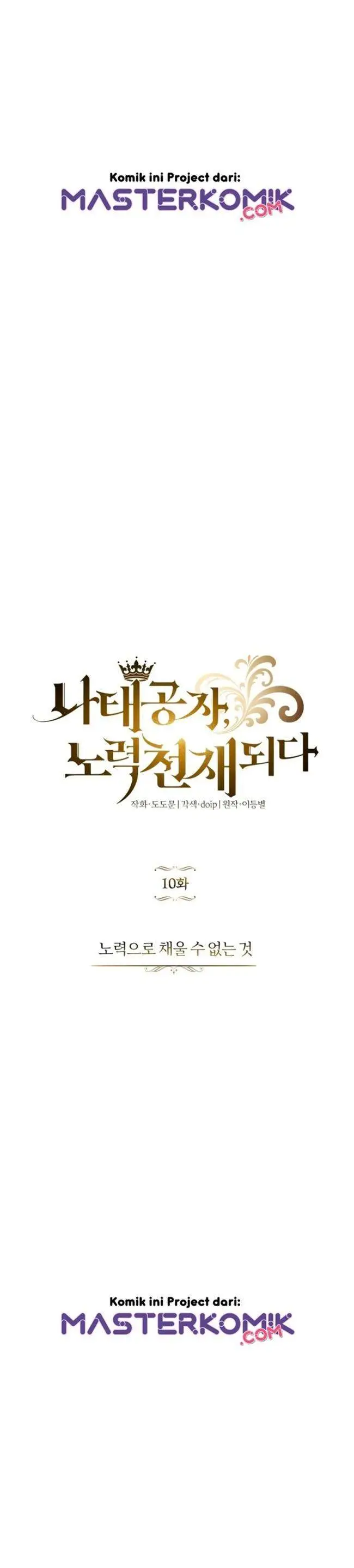 image-komik-lazy-prince-becomes-a-genius-chapter-10-23/48