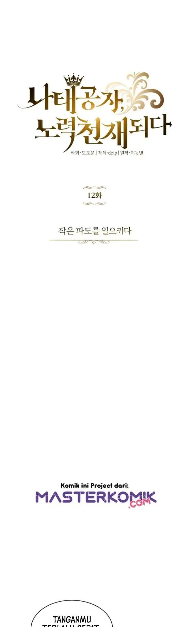 image-komik-lazy-prince-becomes-a-genius-chapter-12-20/52