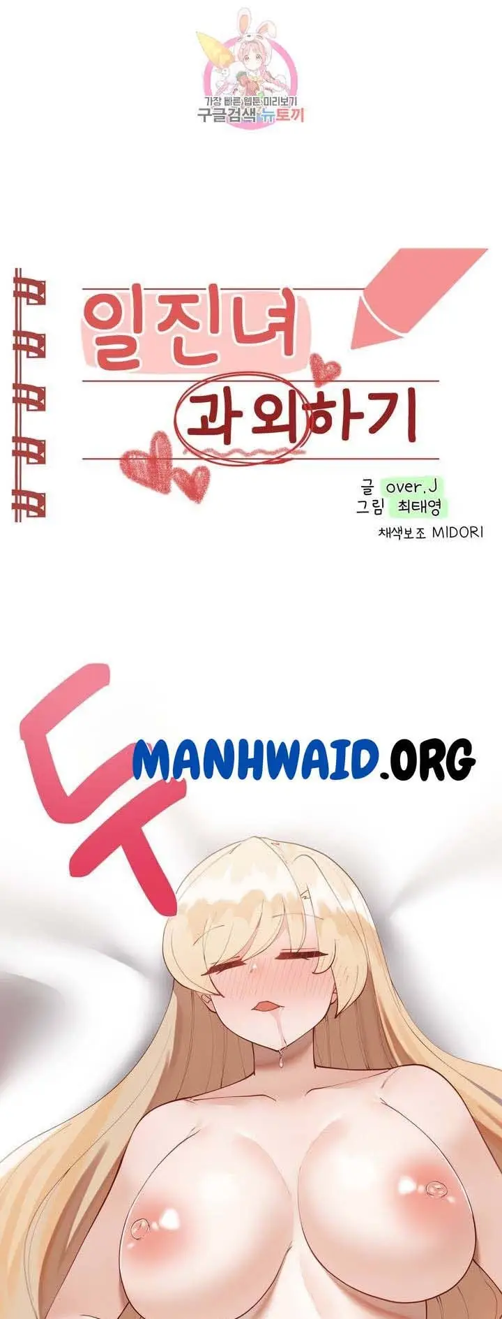 image-komik-learning-the-hard-way-chapter-62-2/55