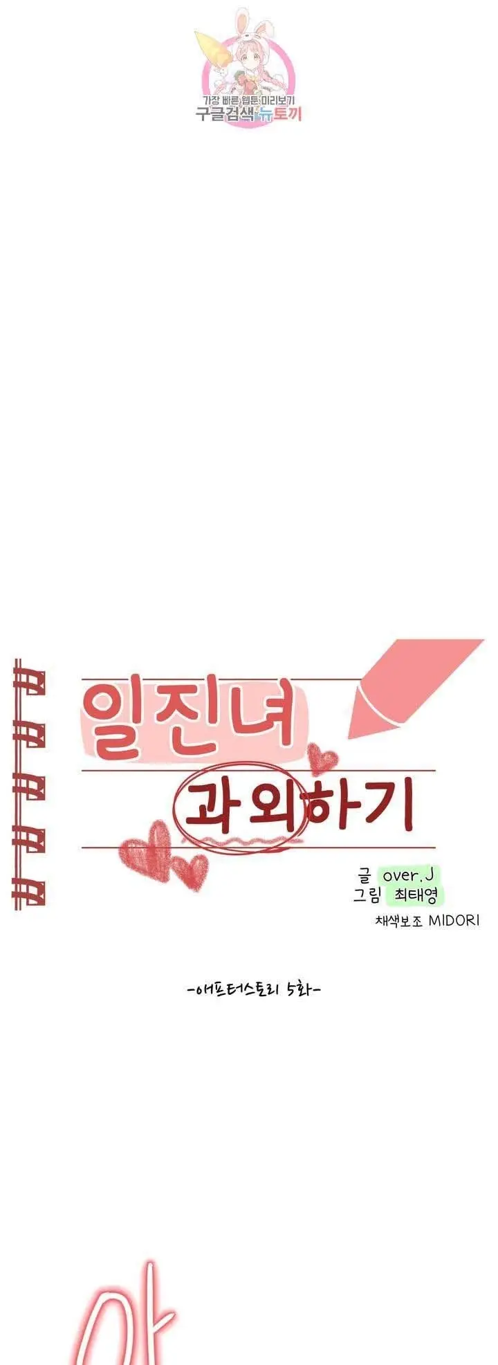 image-komik-learning-the-hard-way-chapter-63-2/55